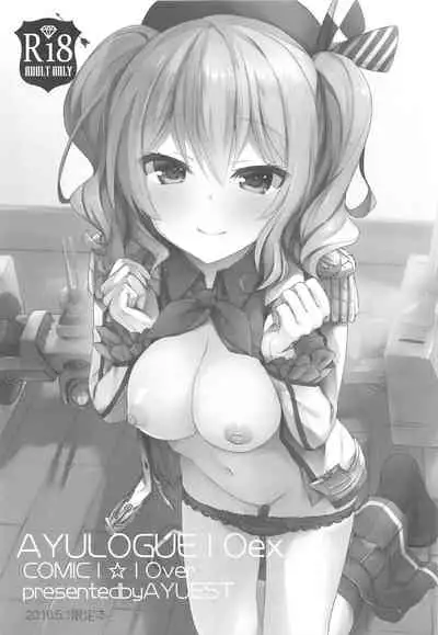 AYUCollegen AYUEST KanColle Event Genteibon Soushuuhen 2015-2017