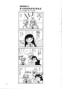 (CR26) [Tomoyosama (Kayama Akihiro, Ozawa Hiroe)] Tomoyo no Koi Sakura no Omoi (Card Captor Sakura)