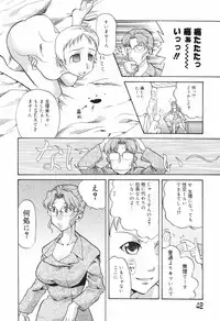 [Akutsu Shun] Chijoku no Nagai GoGo