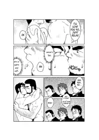 [Moritake(モリタケ)] The World's Most Wanted to Receive Health Class [English]