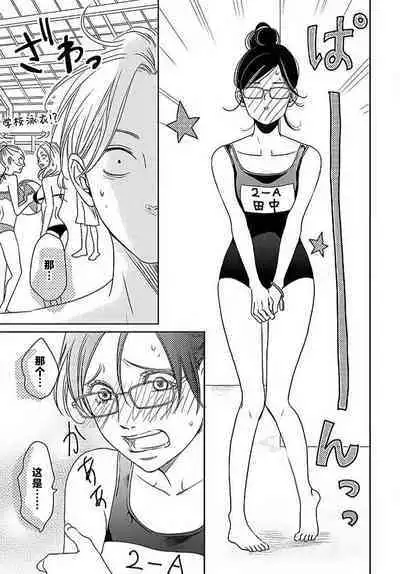 [Karen] konya hoken-shitsu de guchagucha ni ​ | 今夜、于保健室甜蜜融化 1-6 [Chinese] [莉赛特汉化组]