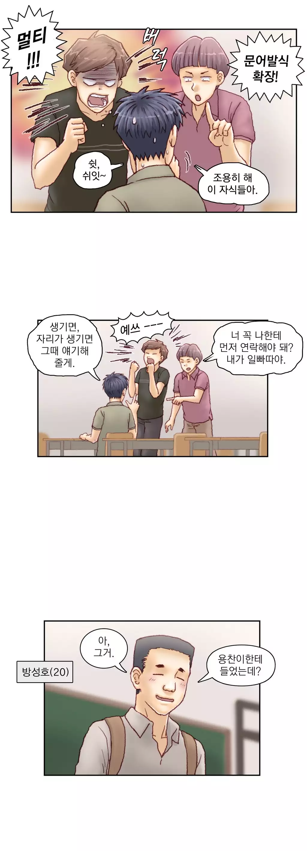 Wrath of the Tutoring Ch.1-42