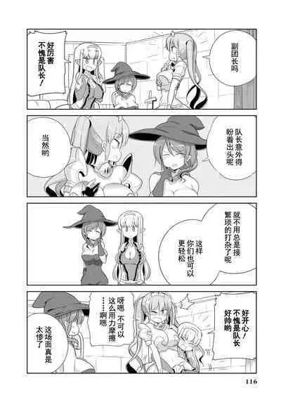 Ochikobore Kishi-dan wa Sukebe Skill de Nariagarimasu | 全是废柴的骑士团用色色的技能走上巅峰