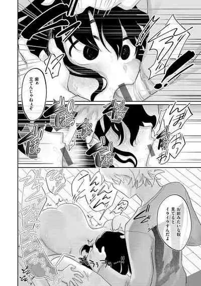 Become Your Only Female