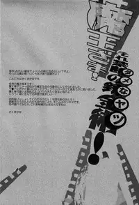 (SUPER22) [Kanakana Shoutengai, TD (Sakuma Kanan, Ruita Gao)] Maou-sama! Sore Dame na Yatsu! (Hataraku Maou-sama!)