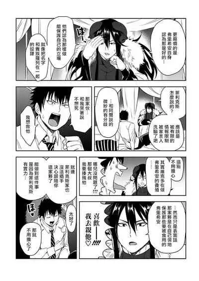 [Yuuyuu, Narayama Bakufu] Tensei Ero Cheat na Jashin-sama | 转生成为拥有工口外挂的邪神大人 1-2 [Chinese] [拾荒者汉化组] [Digital]