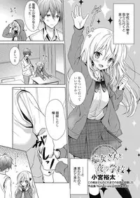 Web Manga Bangaichi Vol. 23