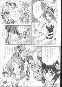 (C60) [RED RIBBON REVENGER (Various)] Elf's Ear Book 8 - Sennen Teikoku no Shuuen LAST OF THE MILLENIUM (Star Ocean 2)