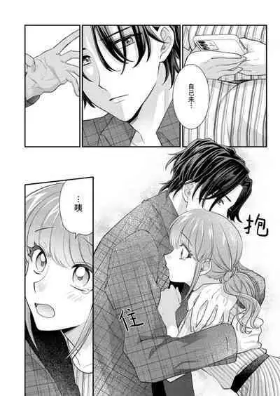 [Naruse Makata] Sawatte Oshiete Takahashi-kun! Douryou to Fushidarana Kyuujitsu | 摸摸我教教我高桥先生! 和同事一起的放荡假日 1-7 end [Chinese] [莉赛特汉化组]