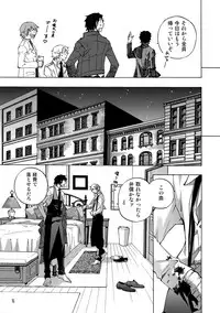 (C90) [East End Club (Matoh Sanami)] FAKE second BACK STAGE PASS 07