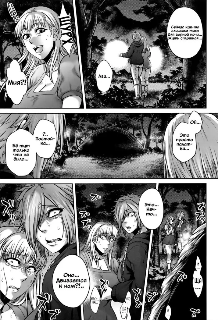 Hachishaku Hachiwa Keraku Meguri - Igyou Kaikitan - ch.5