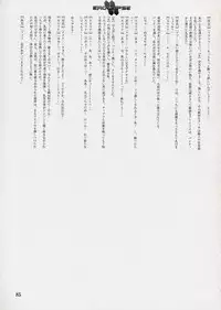 (同人誌) [StudioSPT] エロクリプス　ECLIPSE原画＆おまけ