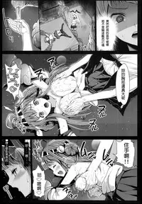 [Eromazun (Ma-kurou)] Akuochi Shimakaze 2 ~Ero Shokushu ni Otosareru Kanmusu~ (Kantai Collection -KanColle-) [Chinese] [洨五個人漢化]