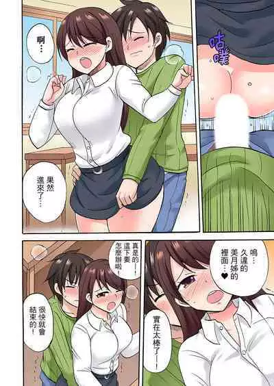 「Sakippo dake tte itta no ni…」aniki no kanojo ni tanomikonde gomu nashiSEX! ! | 「明明說好只蹭蹭的…」苦苦懇求大哥的女友不戴套SEX!!