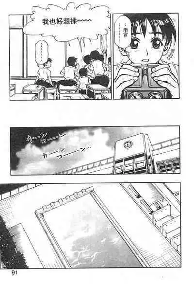 Zutto Zutto Suki Datta... | 一直一直喜歡你