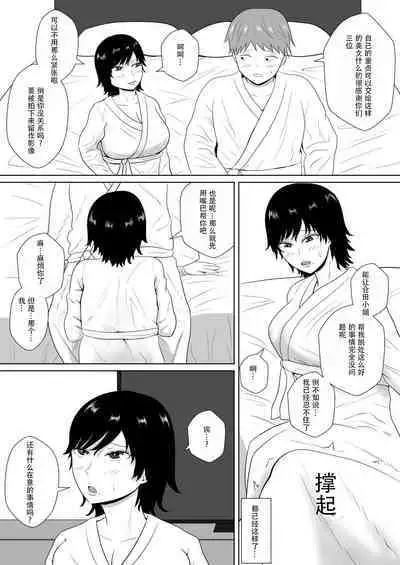 [Michishiki] Netorase no Numa ~ Kikuchi-ke ~ | NTR深淵~菊池家~ [Chinese] [超勇漢化組]