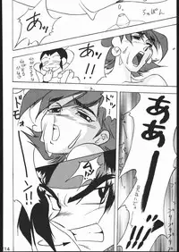 [Moriman Sho-Ten (Various)] KATZE 11 (Gundam)