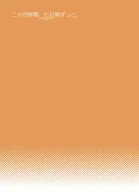 [まくねいる工房] 二十四時間、七日間ずっと。