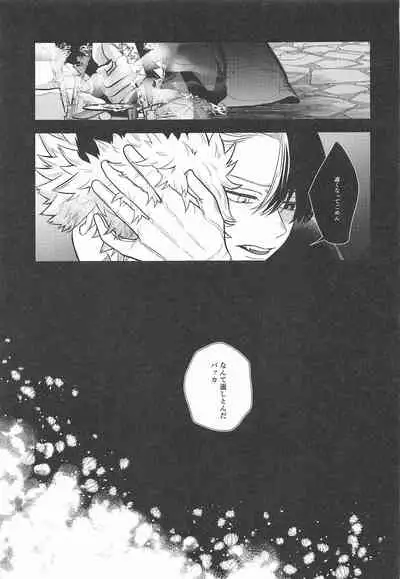 (Douyara Deban no Youda! 22) [Holy Cow (ichika)] cuore mio (Boku no Hero Academia)