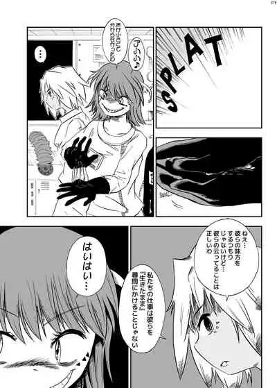 Alien / Giantess / Size difference joint magazine Total mobilization !! Deluxe special issue