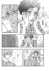 [Nakai] Ijiwaru Shinai de, Yasashiku Gyutto.