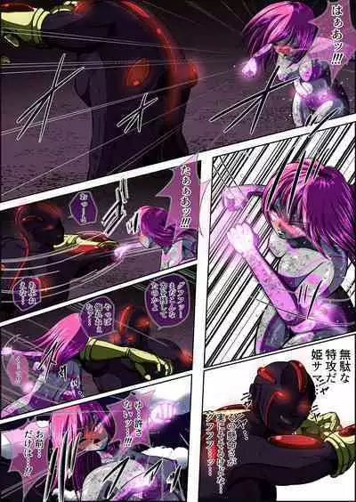 フィオラ クライシスIV 〜絶望のバトル!!堕ちた皇女…!?〜