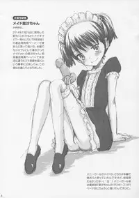 (C88) [Eroliya (Tamachi Yuki, iuro)] Eroliya Soushuuhen