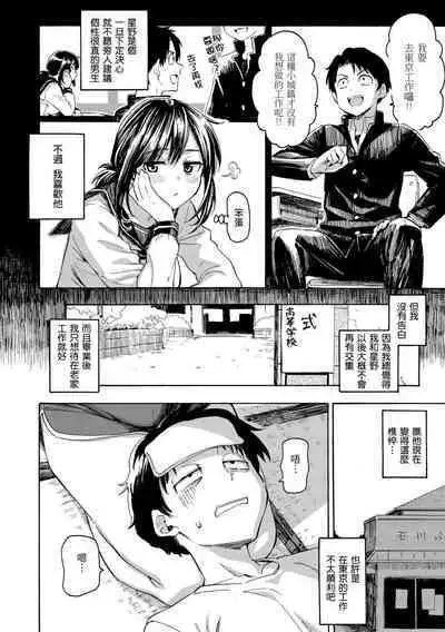 Hana flowers | 花 flowers