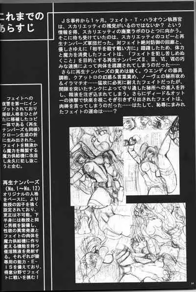 [Tekkyuu Chain (Kirimomi Shoot)] pray-rape (Mahou Shoujo Lyrical Nanoha)