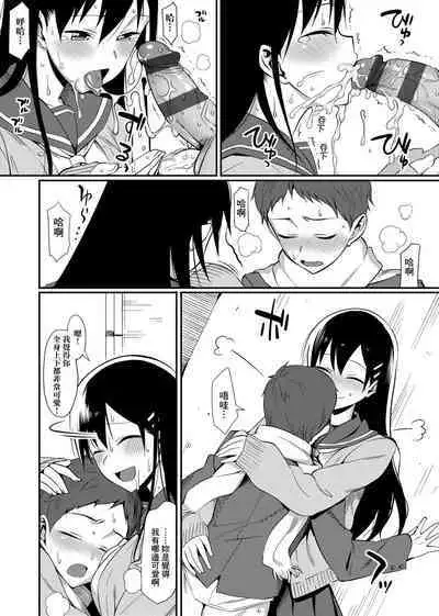 Koinaka plus | 由衷之恋plus