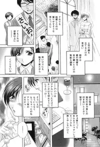 [Branshea] Anal Ai no Mezame