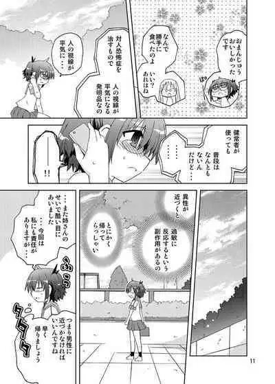 [Funanori House (Suihei Kiki)] Mika ni Harassment - Mika ni Mika Hara Remake 2013 - Mika ni Roshutsu-shitaku Naru Sekai