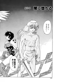 [Fuji Sangou] Elpis Quest