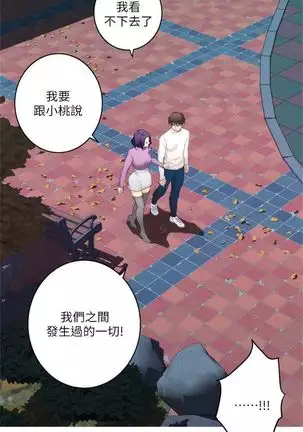 S-Mate 1-93 官方中文(連載中)
