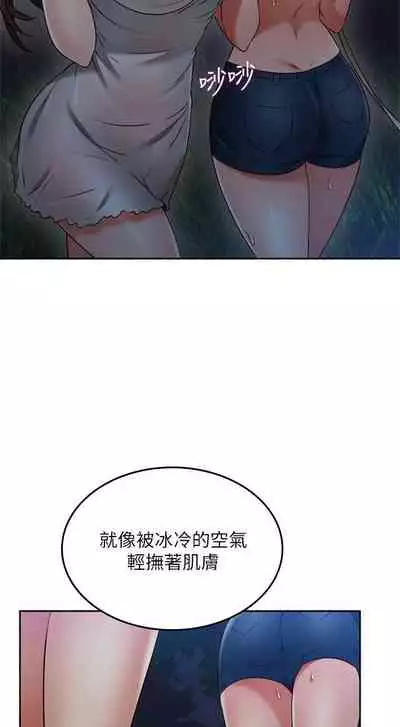【周六更新】邻居人妻(作者:李周元 & 頸枕) 第1~49话