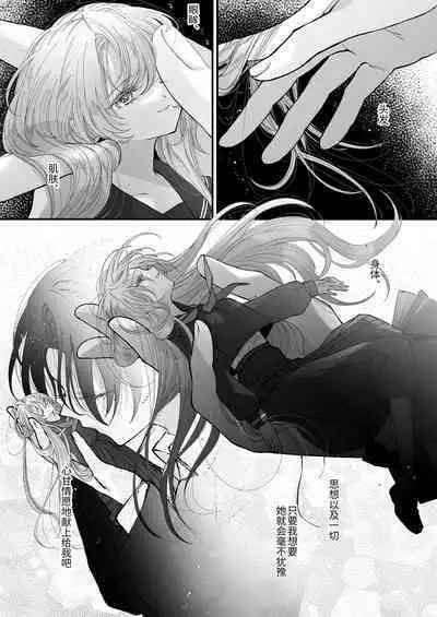 Hinadori no Musou Kiuchi Miu no Dokuhaku - Dreaming of baby bird