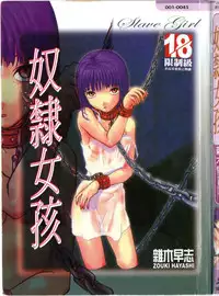 [zoukirin]shoujo[chinese]