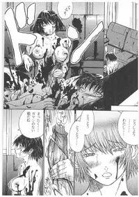[Kagerou 1991] Spermatank ~Oborozuki Toshi Comic Shuu~