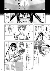 (C76) [Boys be Gakuen (Ooizumi Daisaku)] Houkago P Time PLUS (K-on!)