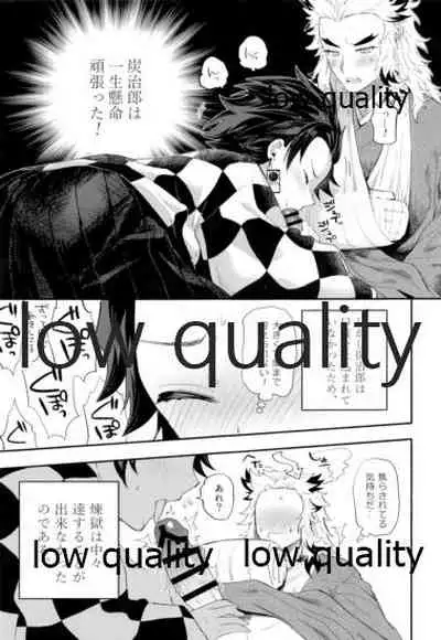 (Nichirin Kitan 5) [Umeda-ku (Umeda)] Kegashita Rengoku-san o Tanjirou ga Osewa suru Hon. (Kimetsu no Yaiba)