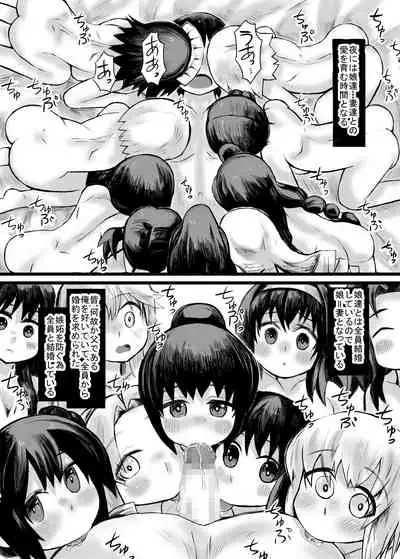 妹との間に生まれた娘や孫達と孕ませ子作り