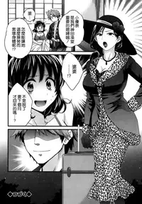 [Pon Takahanada] Niizuma Osenaka Nagashimasu Ch. 2 (Action Pizazz 2014-01) [Chinese] [空気系☆漢化]