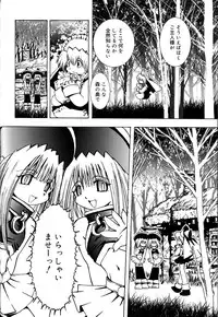 [Anthology] Koushoku Shounen no Susume 8