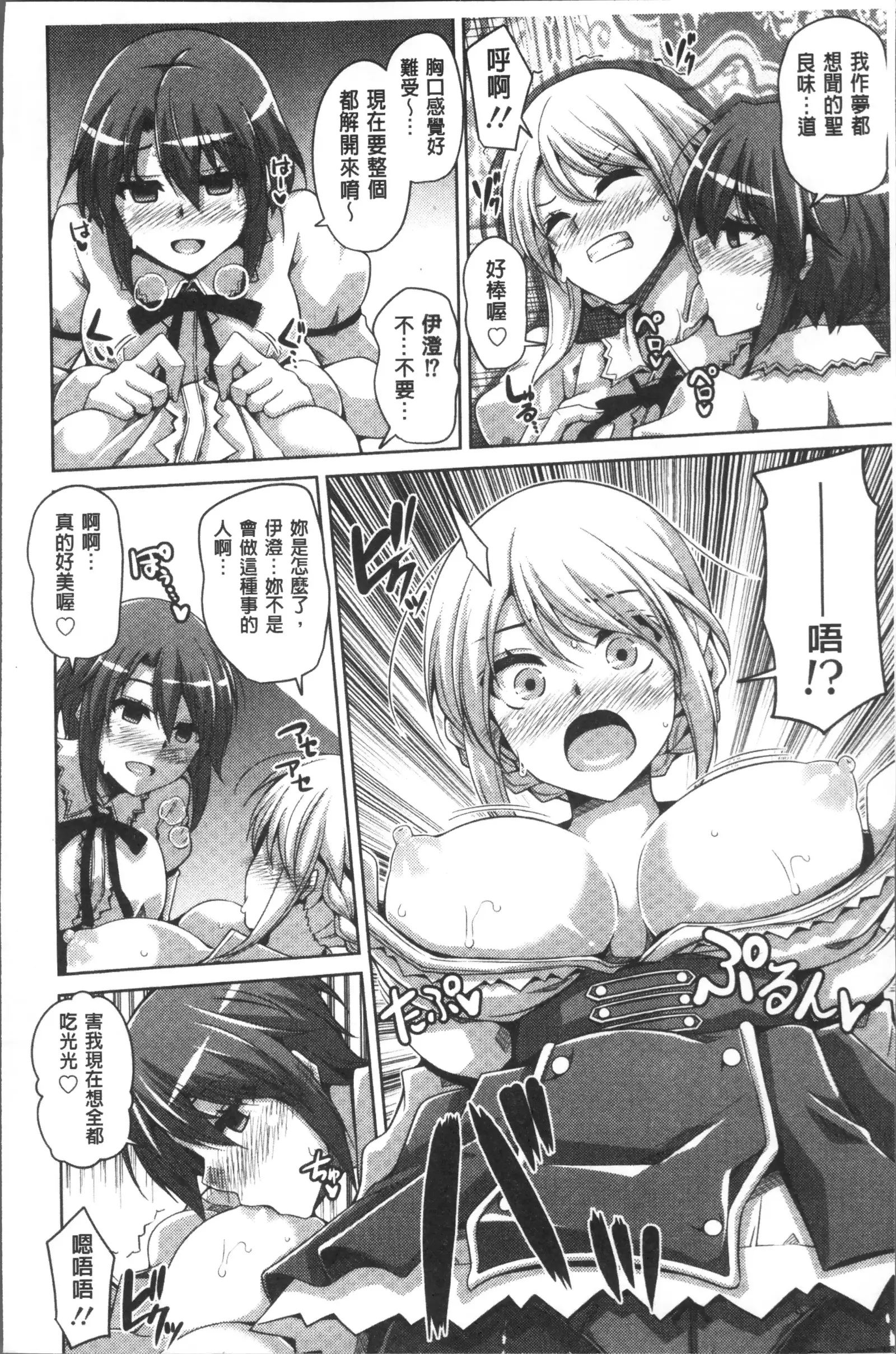 Hanazono no Mesudorei | 花園的雌奴隷