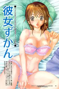 Monthly Vitaman 2007-08