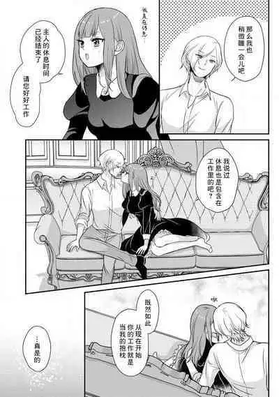 [tsugumi] Kawaii Boku no Mia Tennen Kizoku-sama no Aisare Maid | 我可愛的米婭 為天然貴族所愛的女僕 1-7 [Chinese] [莉赛特汉化组]