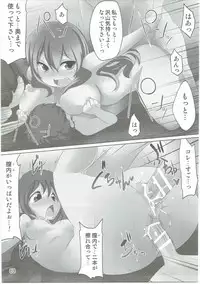 (C87) [Akikaze Asparagus, RPG COMPANY 2 (Aki)] Have Patience! (Touhou Project)