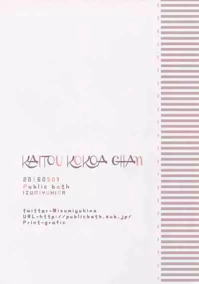 Kaitou Kokoa-chan