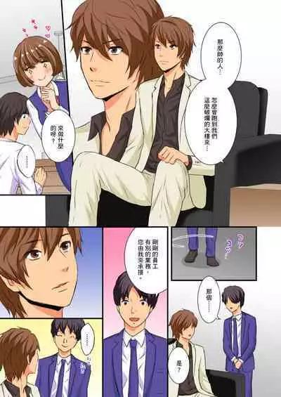 [Sakura Eri、Chirico] Dousoukai NTR ~Otto ga Iru no ni Moto Kare no Kyokon ni Aragaenai Hitozuma~ | 同學會NTR~無法抵抗前男友巨○的新婚人妻~ [Chinese]