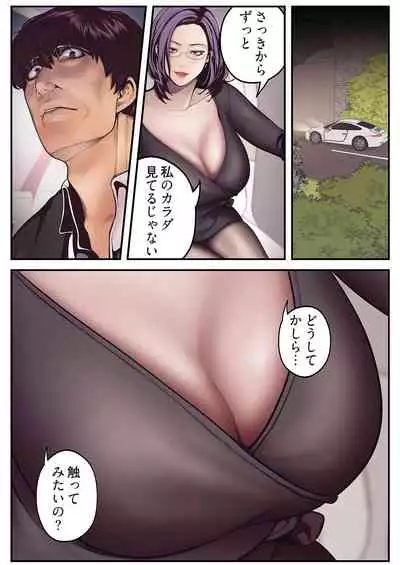 [Yoongonji] Subarashiki Shinsekai [Tokusouban]